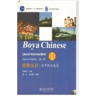 Boya Chinese Quasi-Intermediate 1 Підручник для вивчення китайської мови Середній рівень (Електронний підручник)
